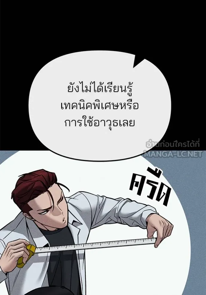 เลวฟาดเลว ตอนที่ 123 รูปที่ 35