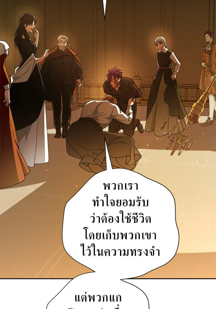 ชิงชีวิตพลิกลิขิตชะตา ตอนที่ 77. การลงโทษ รูปที่ 74