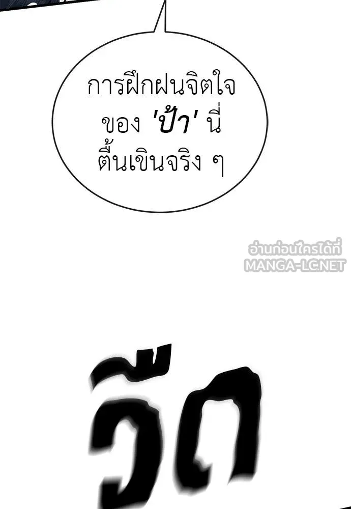 ยมราชลงทัณฑ์ ตอนที่ 107 รูปที่ 19
