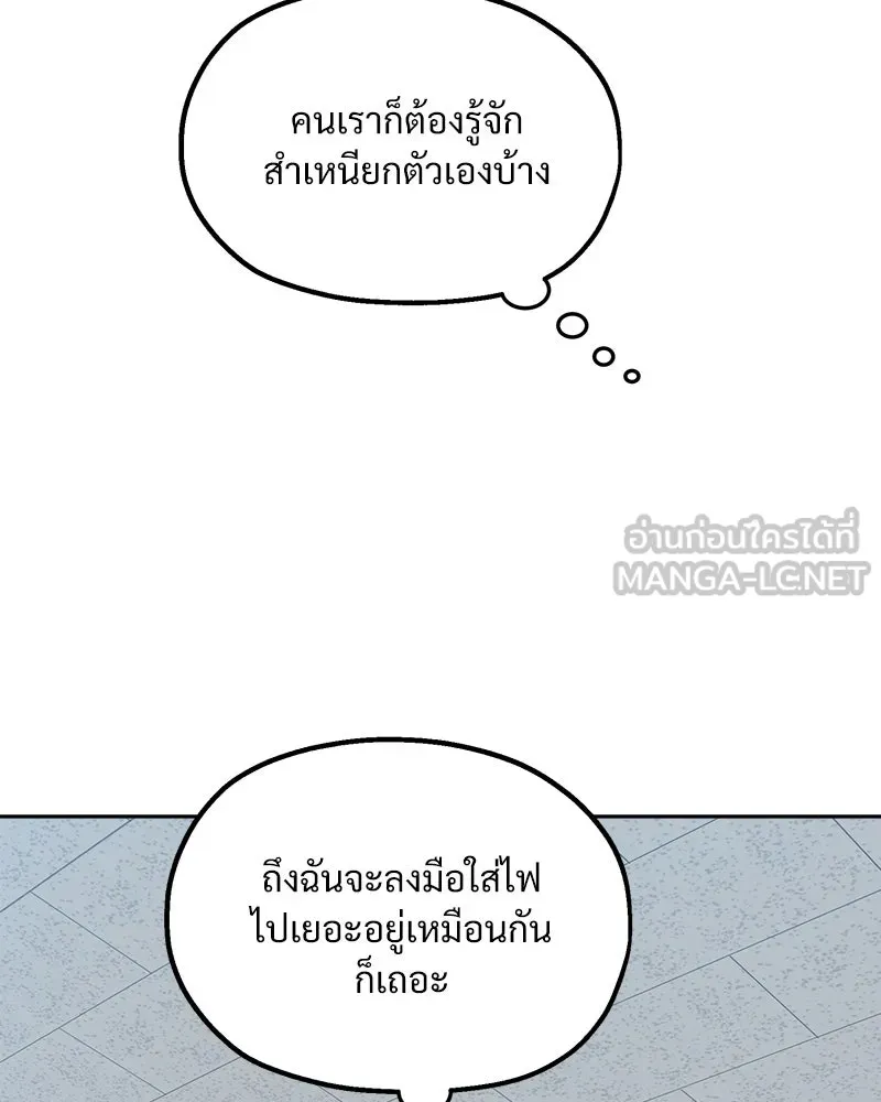 Pyramid Game เกมพีระมิด ตอนที่ 41 รูปที่ 48