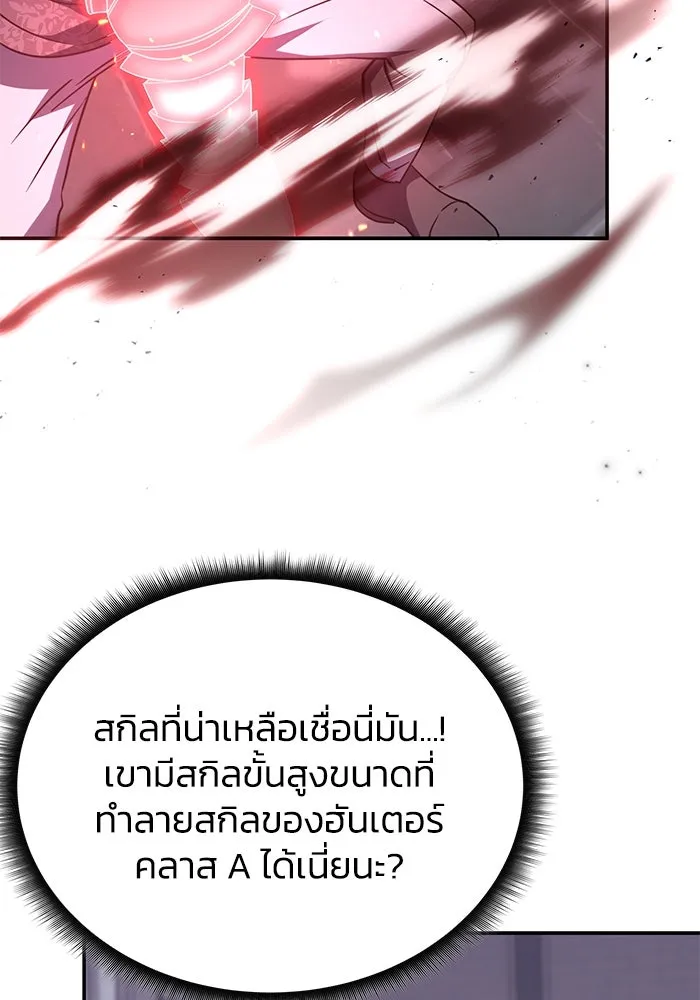 ฮีลเลอร์ตัวพ่อขอฟาดเรียบ ตอนที่ 8 รูปที่ 50