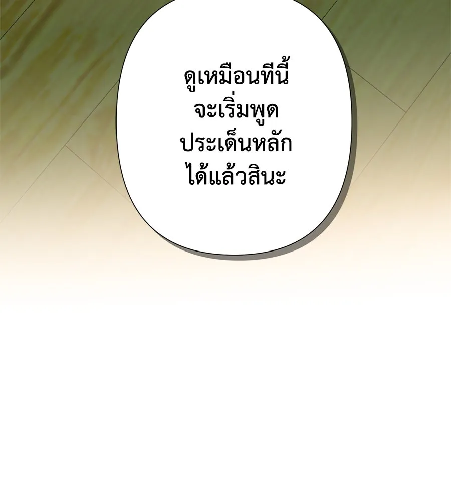 บาสเตียน ตอนที่ 58 รูปที่ 122