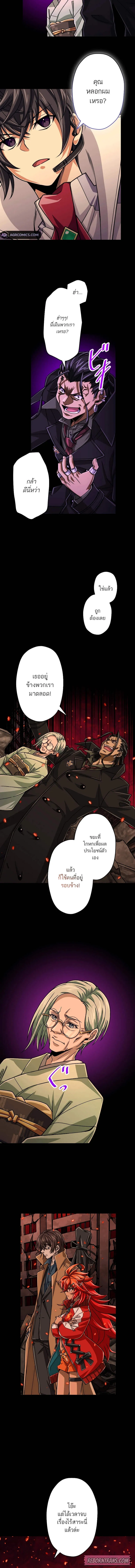 Magic Level 99990000 All-Attribute Great Sage ตอนที่ ตอนที่ 90 รูปที่ 6