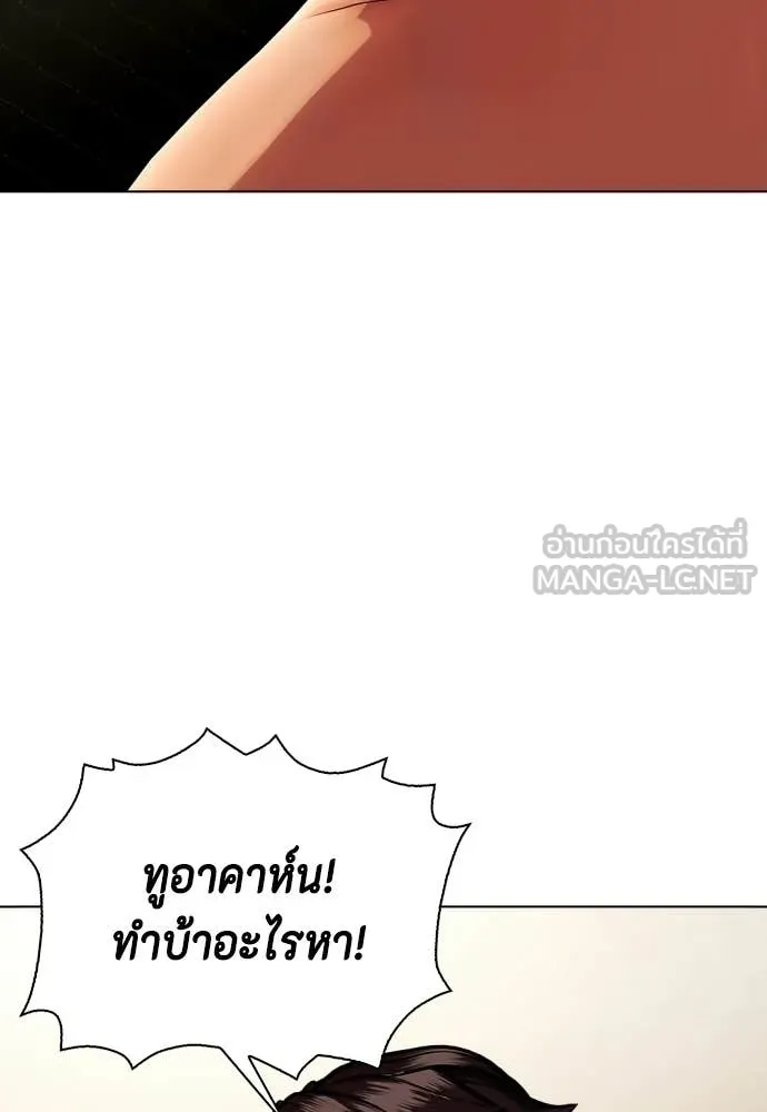 หมาหัวเน่า ตอนที่ 144 รูปที่ 5