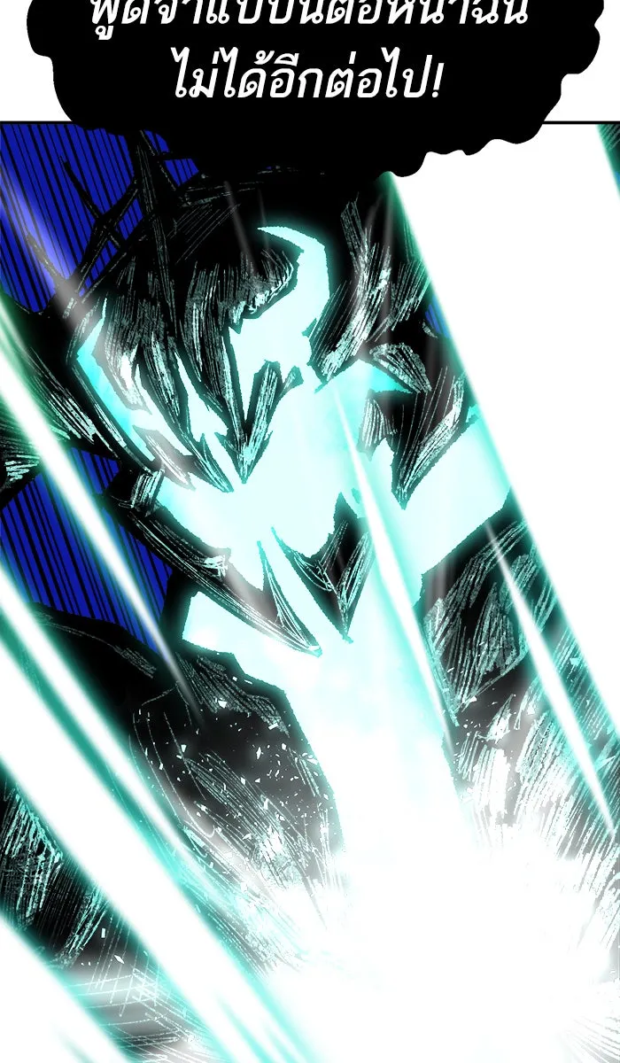 ยอดคนเลเวลทะลุ ตอนที่ 54 คนในพื้นที่ (10) รูปที่ 98