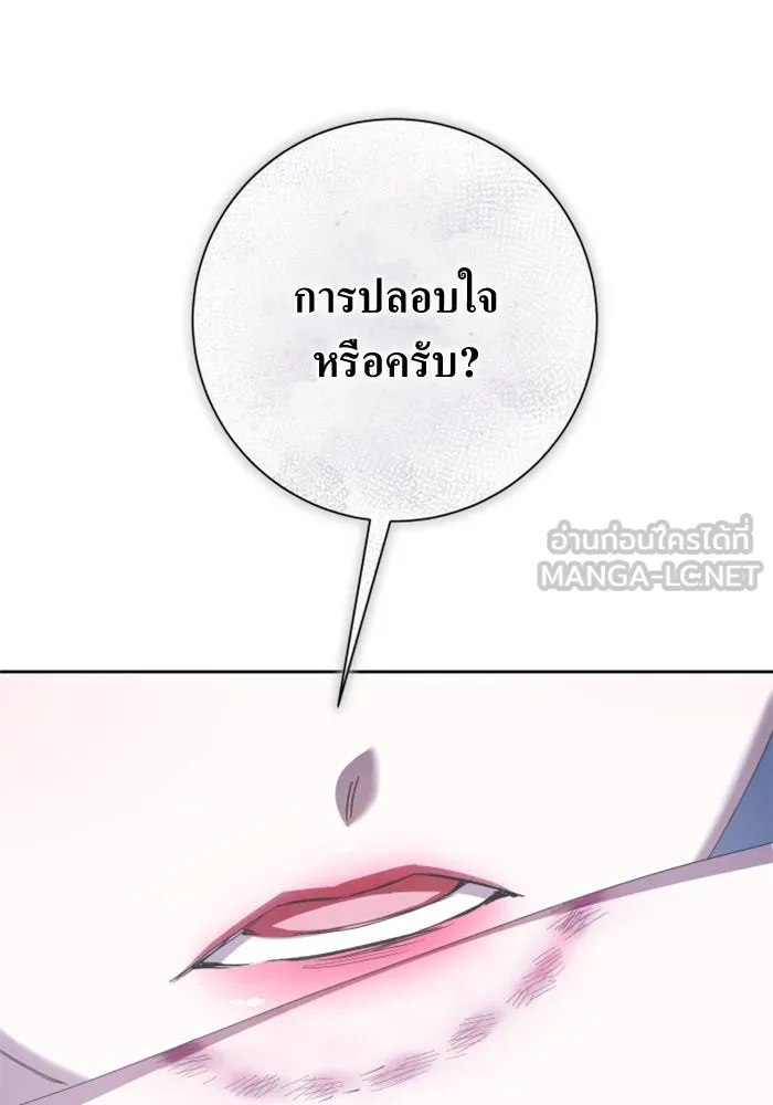 ชิงชีวิตพลิกลิขิตชะตา ตอนที่ 161. คำสารภาพที่ไม่ได้เรื่องที่สุ รูปที่ 42