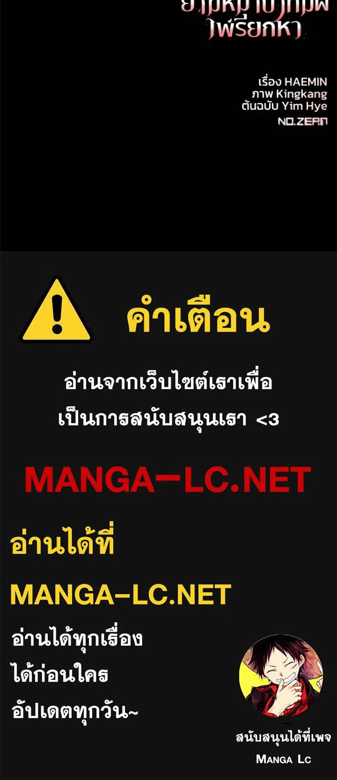 ยามหมาป่าทมิฬ ตอนที่ 45 รูปที่ 179