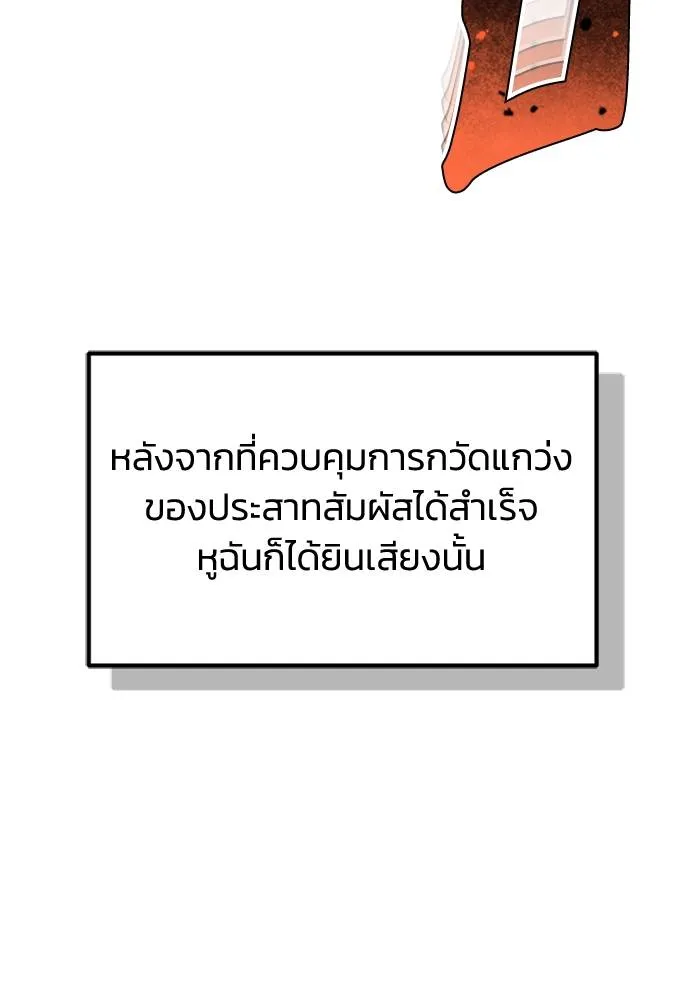 Genius of the Unique ตอนที่ 64 รูปที่ 19