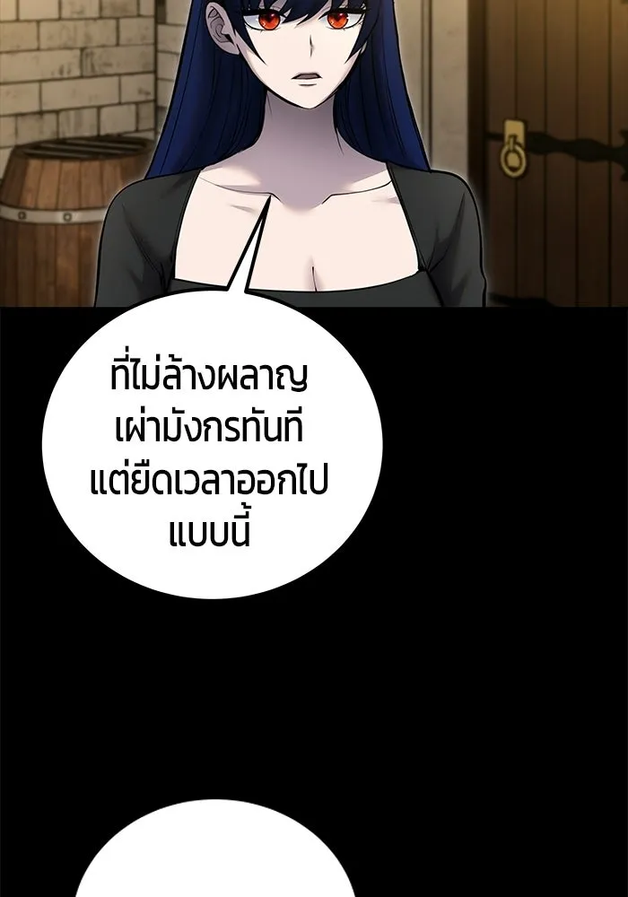 แกร่งเกินผู้กล้า แต่ซ่าไม่ได้ ตอนที่ 119 รูปที่ 34