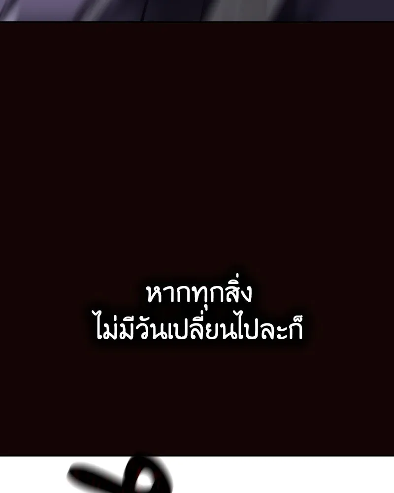 เกิดอีกทีเป็นว่าที่ประมุขลัทธิมาร ตอนที่ 125 รูปที่ 220