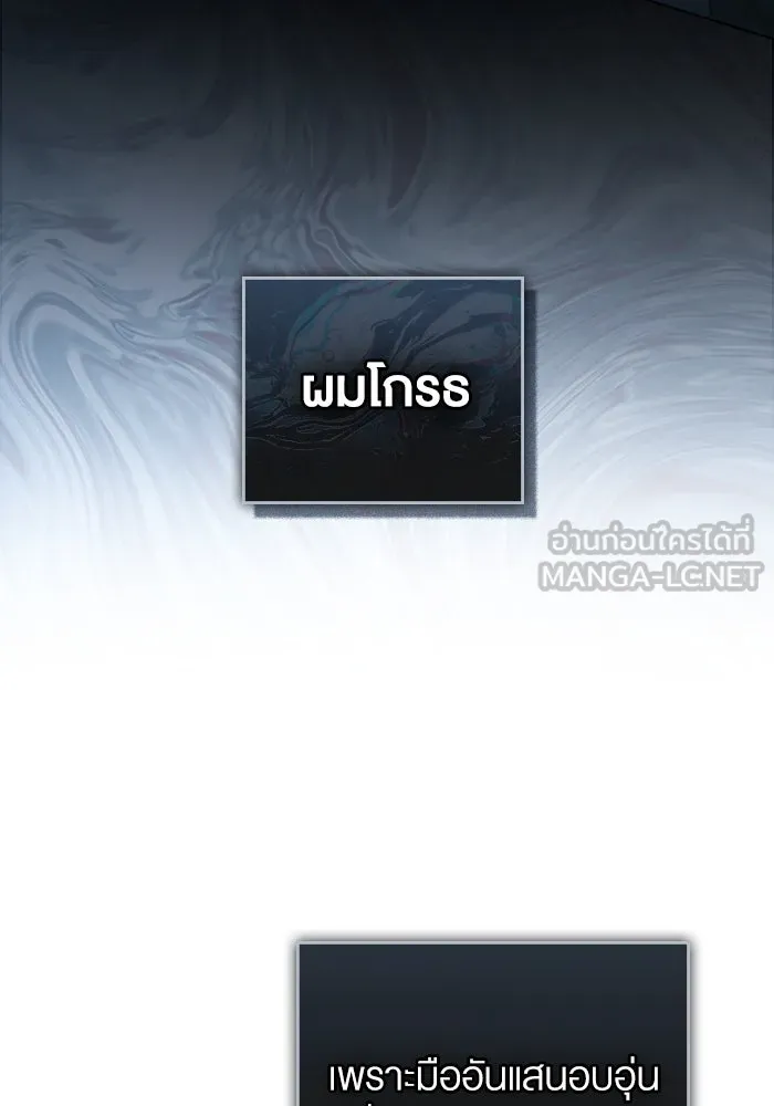 กู้ชีวิตลิขิตท่านเอิร์ล ตอนที่ 41 รูปที่ 39