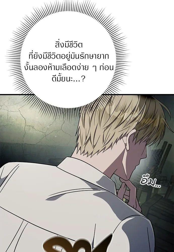 เชื่อเถอะ ฉันเป็นฮันเตอร์ห่วยแตก ตอนที่ 85 รูปที่ 107
