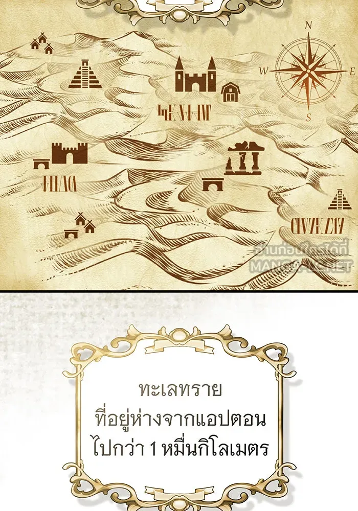 จอมเวทเกิดใหม่ในรอบ 66666 ปี ตอนที่ 55 รูปที่ 87