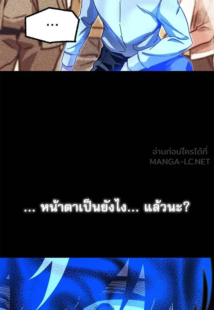 ชำแหละอะคาเดมี ตอนที่ 45 รูปที่ 101