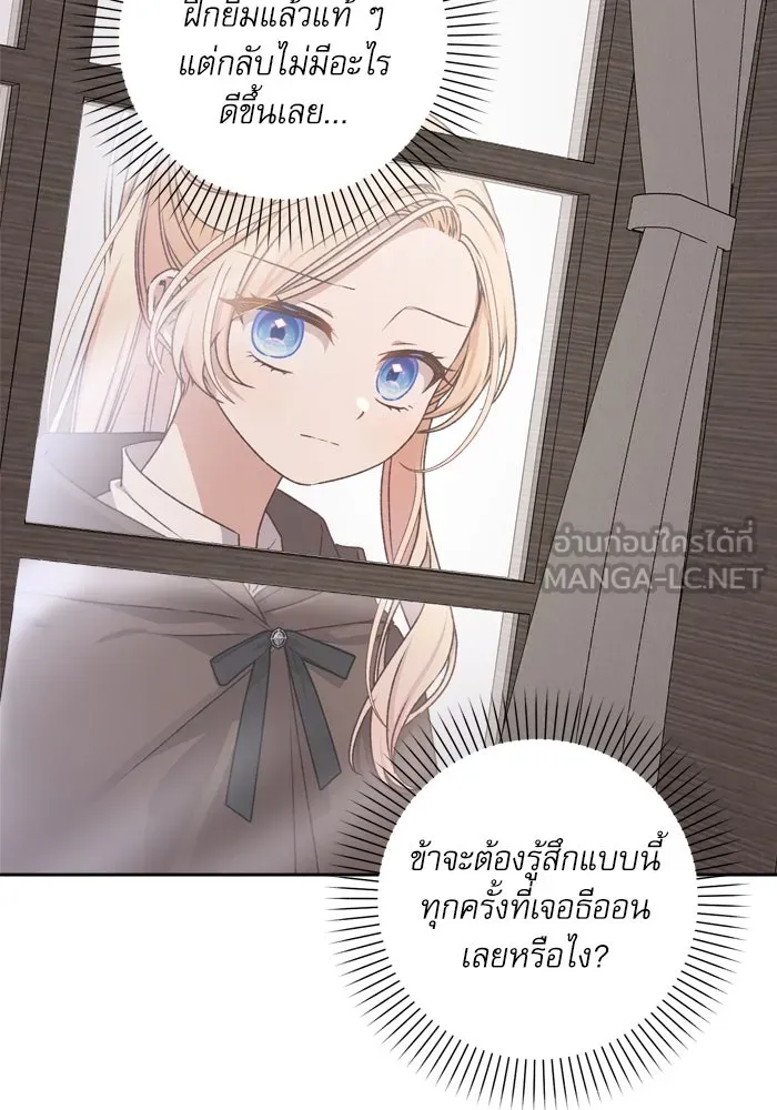 เกิดใหม่คราวนี้ ขอเป็นคนดีดูสักครั้ง ตอนที่ 18 รูปที่ 12