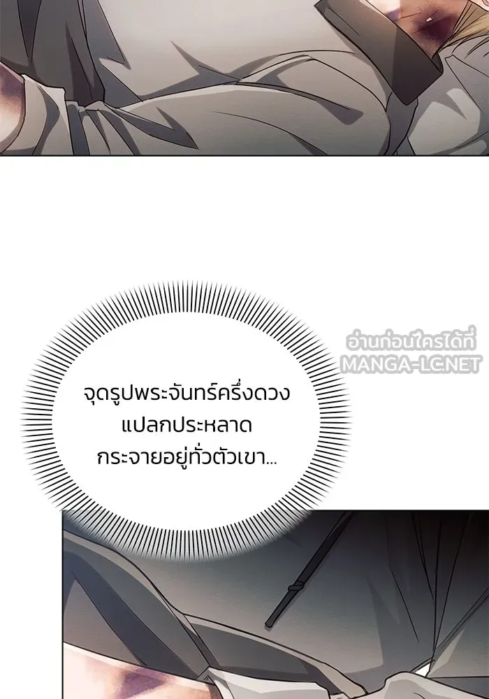 แอชสตาร์ต ตอนที่ 58 รูปที่ 6