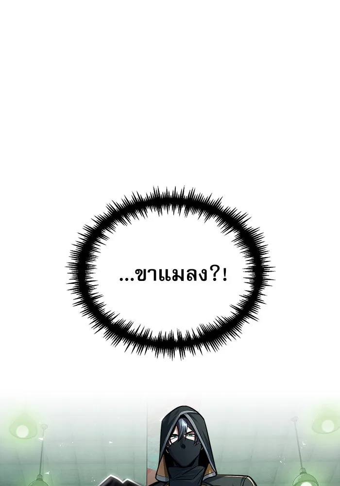 ศาสตราจารย์จำเป็นแห่งอะคาเดมี ตอนที่ 18 รูปที่ 92