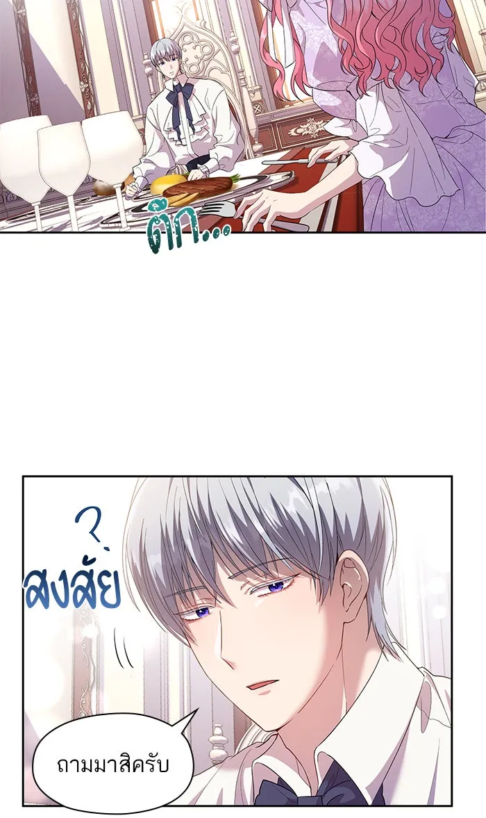 หวานใจสุดโหดโหมดเชื่อง ตอนที่ 17 รูปที่ 34