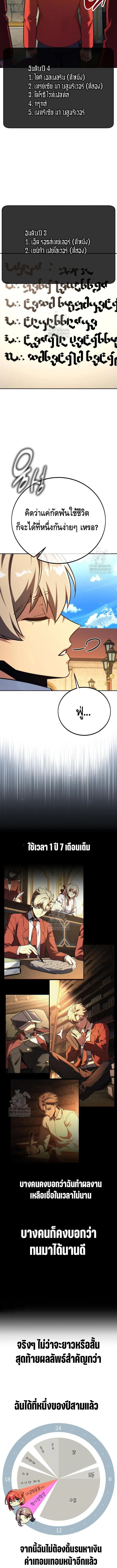 The Extra_s Academy Survival Guide ส_ดยอดค_ม_อเอาช_ว_ตรอดในอคาเดม_ ตอนที่ ตอนที่ 90 รูปที่ 8