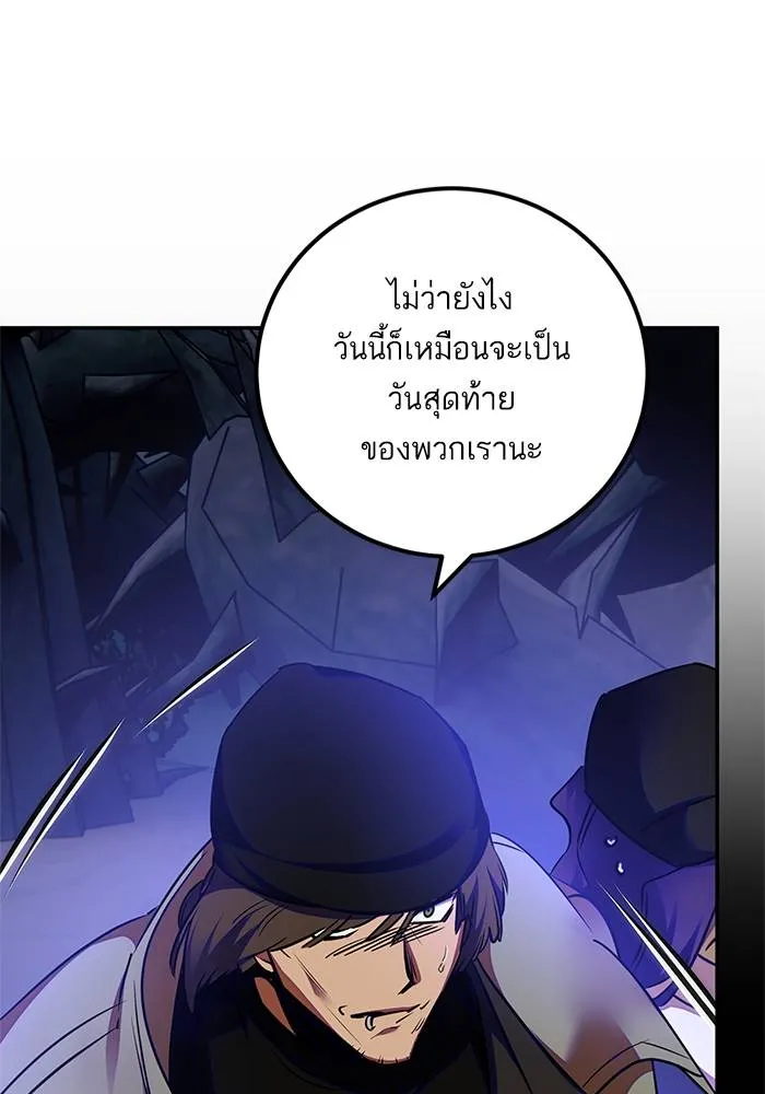 Return to Player ตอนที่ 157 รูปที่ 13