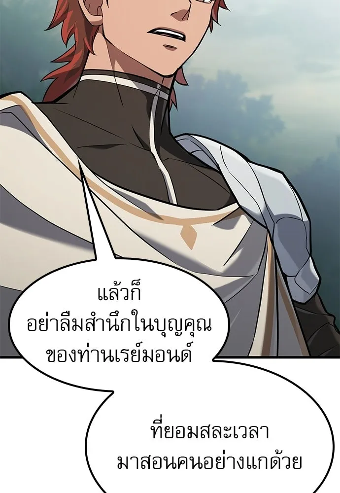 นักล่าฆ่าเพื่อรอด ตอนที่ 9 รูปที่ 76