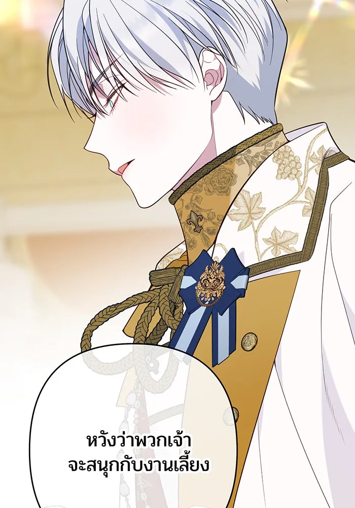 หนูน้อยทรราช ตอนที่ 18 รูปที่ 122