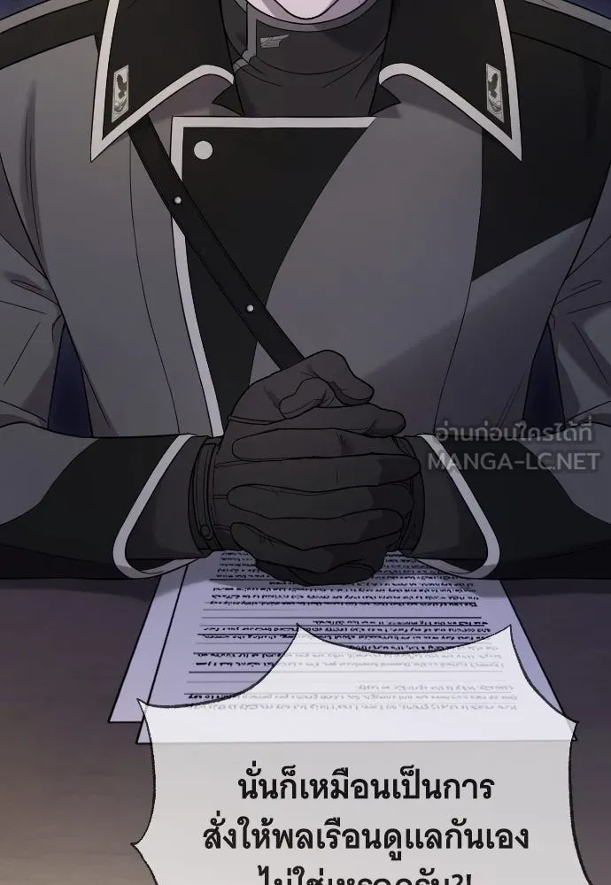 จำเลยหัวใจ ตอนที่ 51 รูปที่ 6