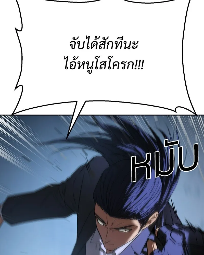 แบคXX ตอนที่ 178 รูปที่ 106