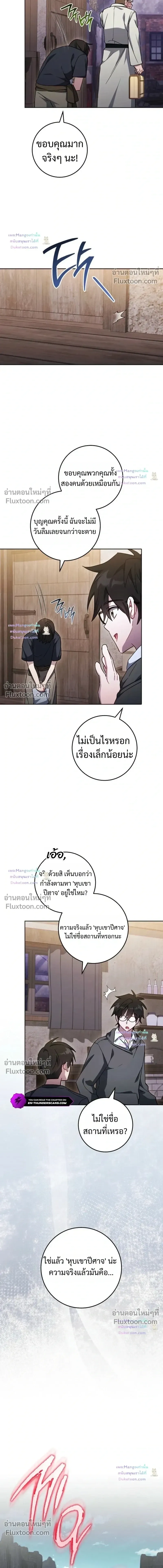The Top Ranker_s Guide to an Aspiring Writer Life ตอนที่ ตอนที่ 61 รูปที่ 5