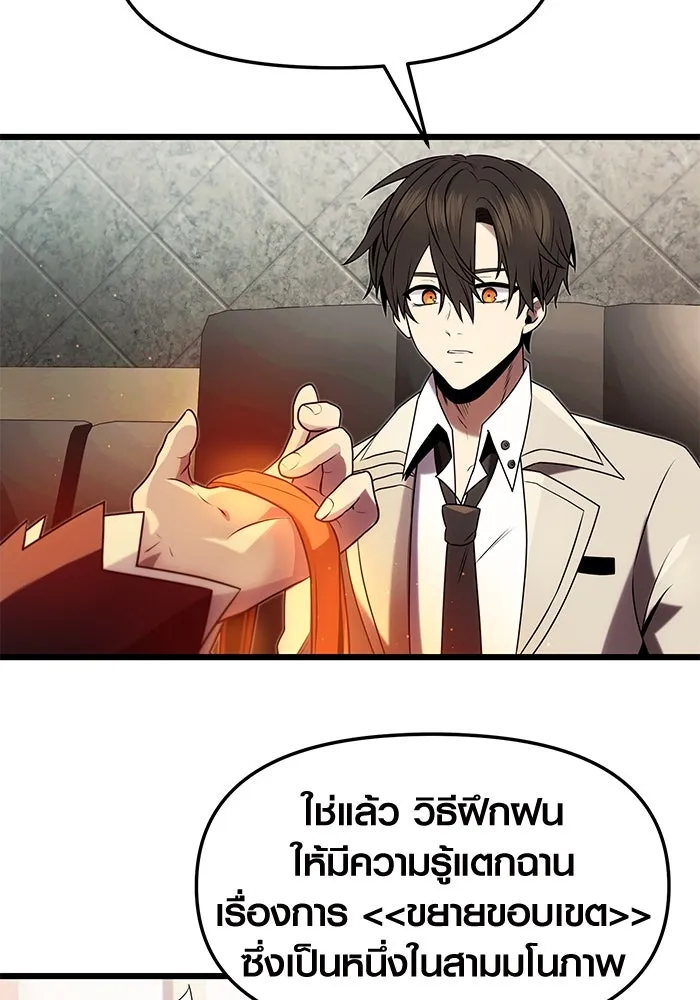 พลิกชะตาคว้าไอเทมระดับเทพ ตอนที่ 50 รูปที่ 95