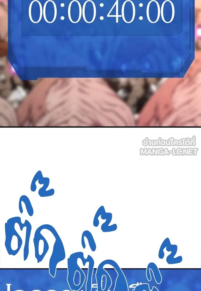 ยอดสถาปนิกผู้พิทักษ์อาณาจักร ตอนที่ 79 รูปที่ 18