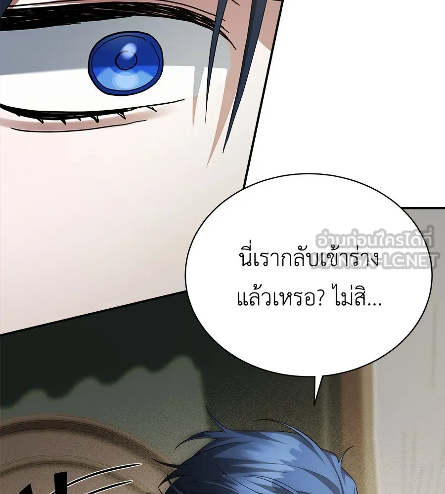 สัญญารักฉบับสุดท้าย ตอนที่ 19 รูปที่ 12