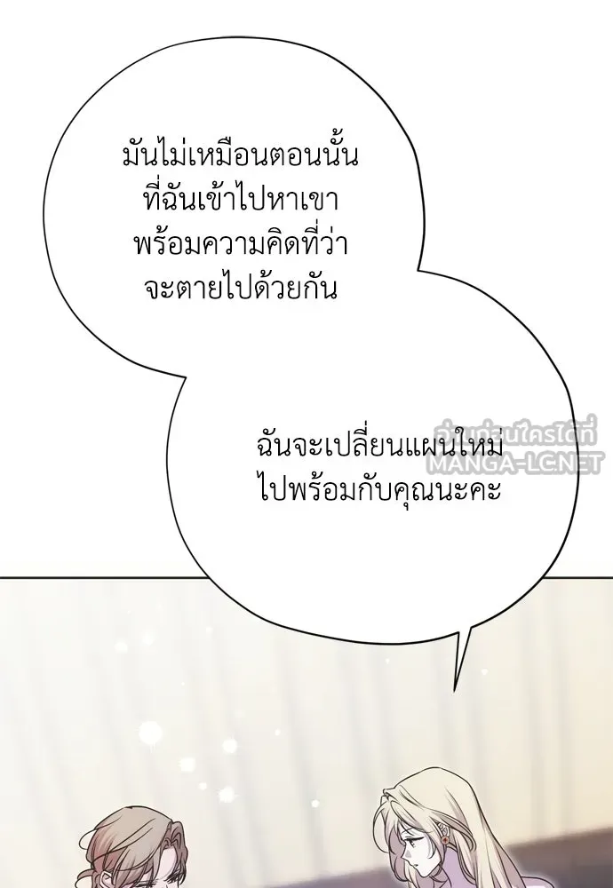 คมเขี้ยวชำระแค้น ตอนที่ 55 รูปที่ 78