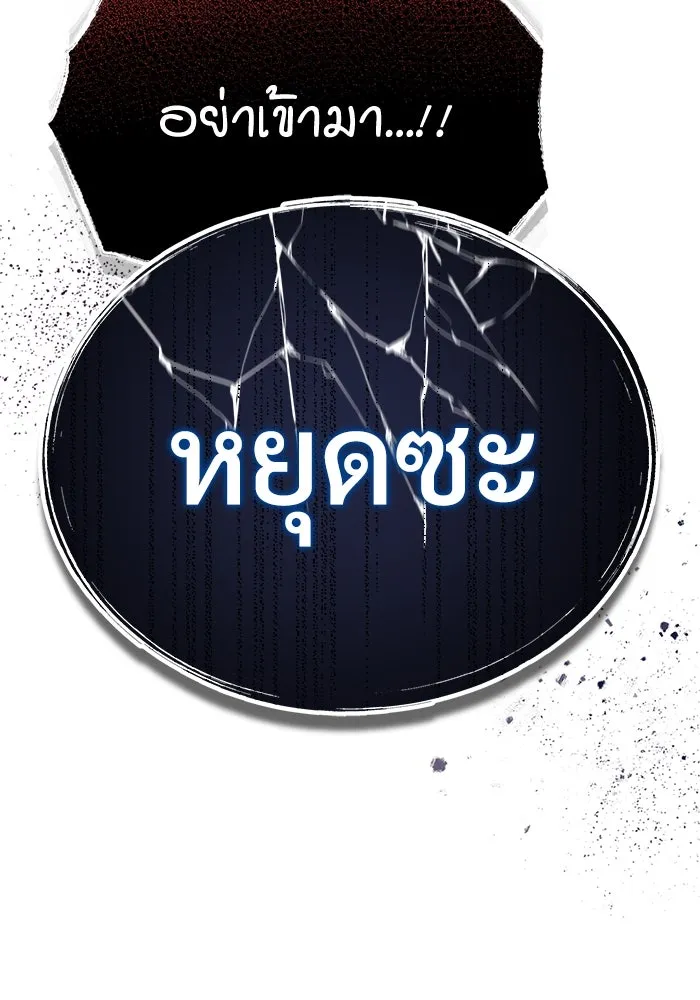 ศาสตราจารย์จำเป็นแห่งอะคาเดมี ตอนที่ 64 รูปที่ 26