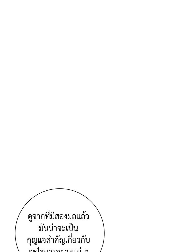 พลทหารโครงกระดูกผู้ม ตอนที่ 180 รูปที่ 133