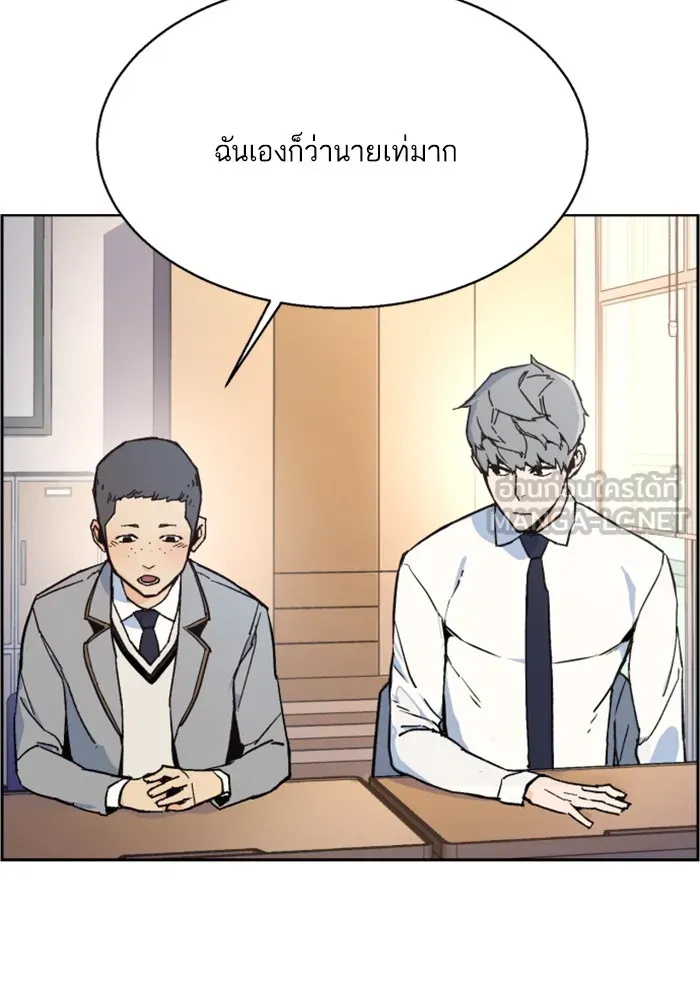 พี่ชายสายบอดี้การ์ด ตอนที่ 4 รูปที่ 132