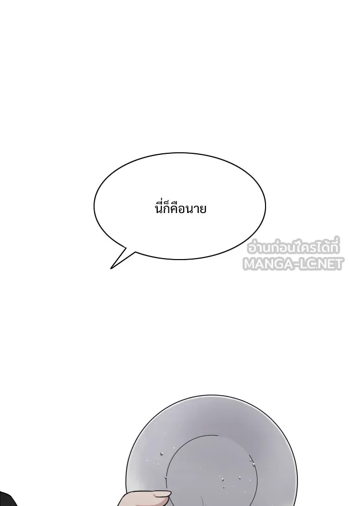 JAKDU ตอนที่ 6 รูปที่ 48