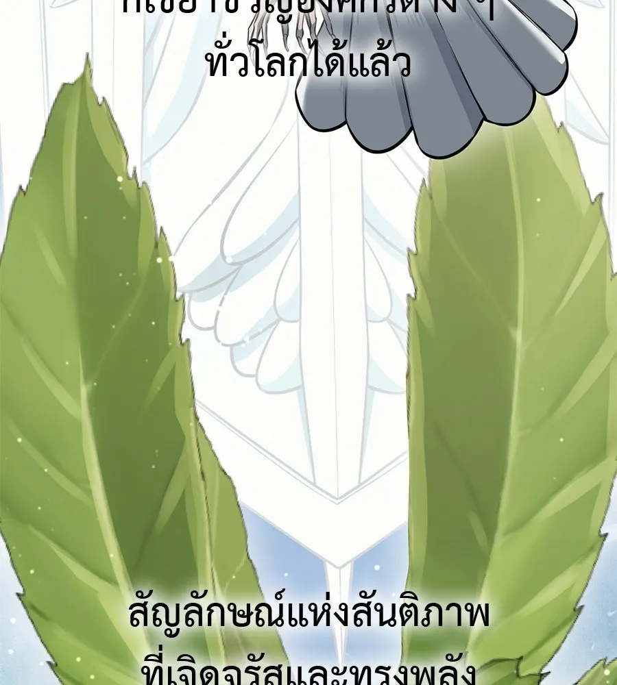 มัจจุราชชุดแดง ตอนที่ 61 รูปที่ 83