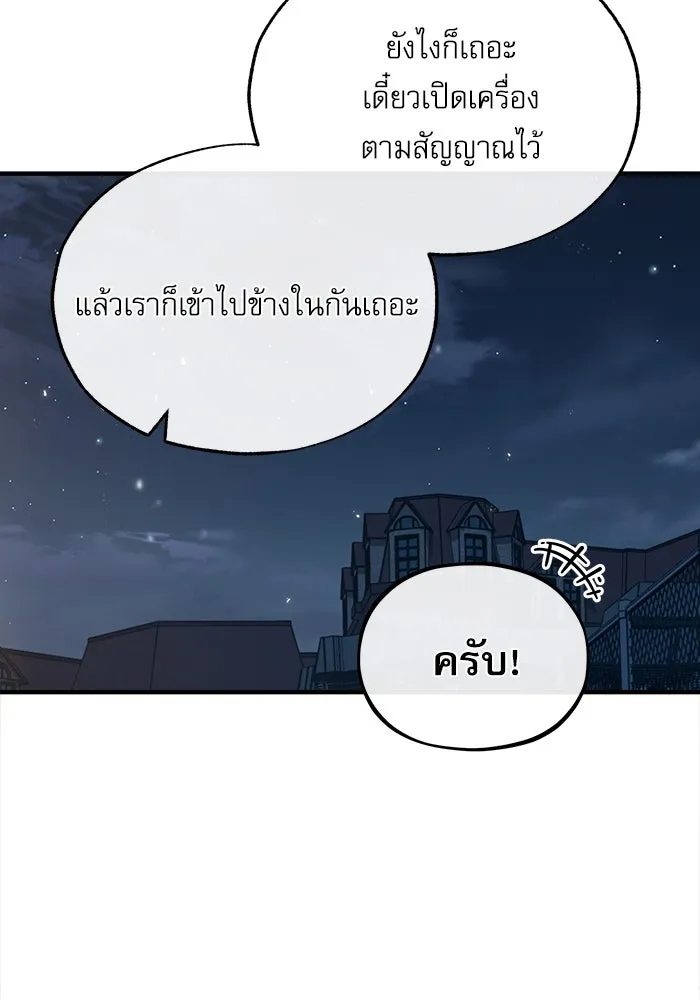 ศาสตราจารย์จำเป็นแห่งอะคาเดมี ตอนที่ 47 รูปที่ 95