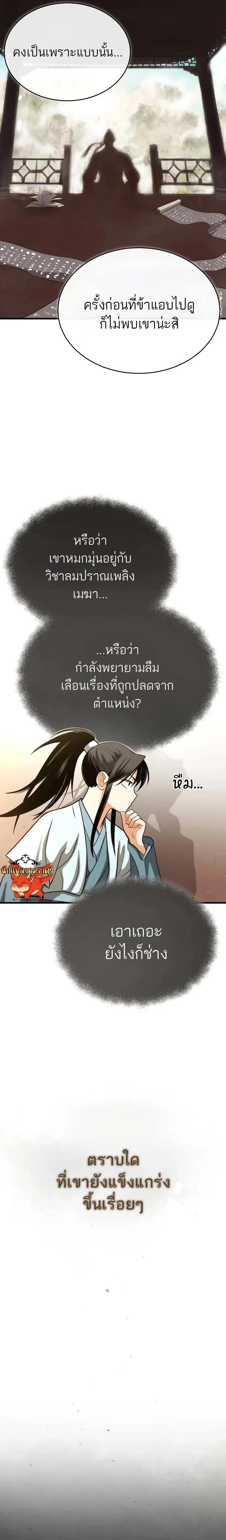 Manga-lc-com อ่านมังงะ อ่านการ์ตูน ออนไลน์ ฟรี Records of the Demonic Path’s Return ตอนที่ 1 2 3 4 5 6 7 8 9 10 11 12 13 14 ฟรี ไม่มีโฆษณา Manga-lc - อ่าน มังงะ อ่าน การ์ตูน ออนไลน์ อ่านมังงะ ฟรี