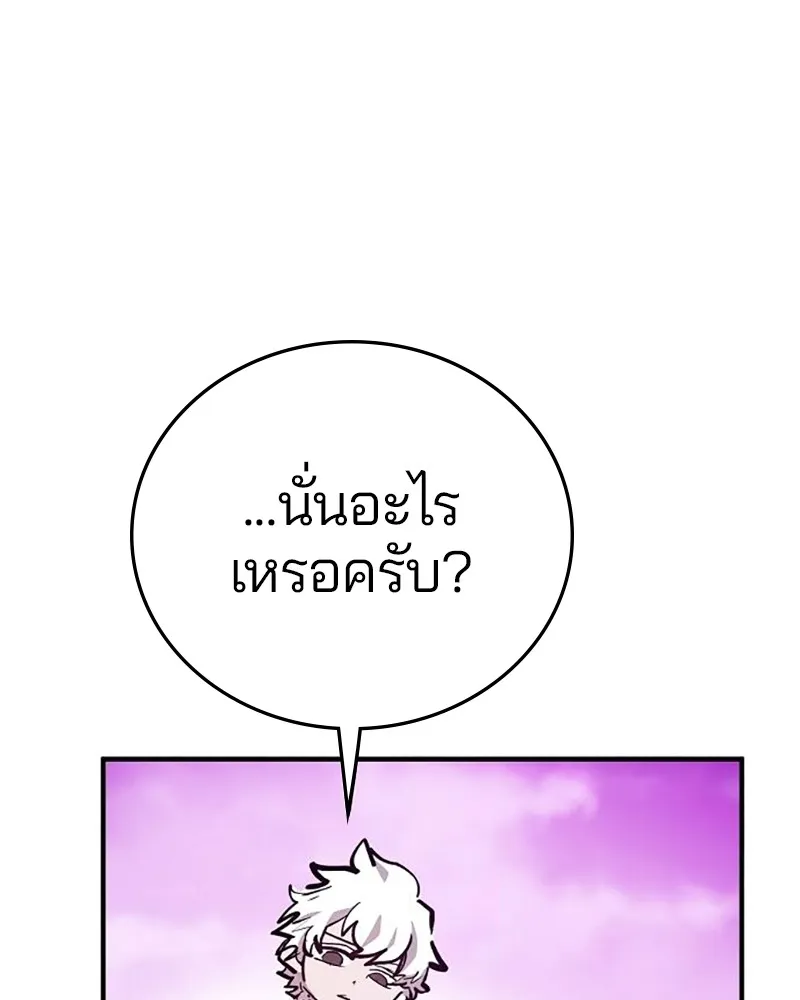 Player ตอนที่ 160 รูปที่ 124