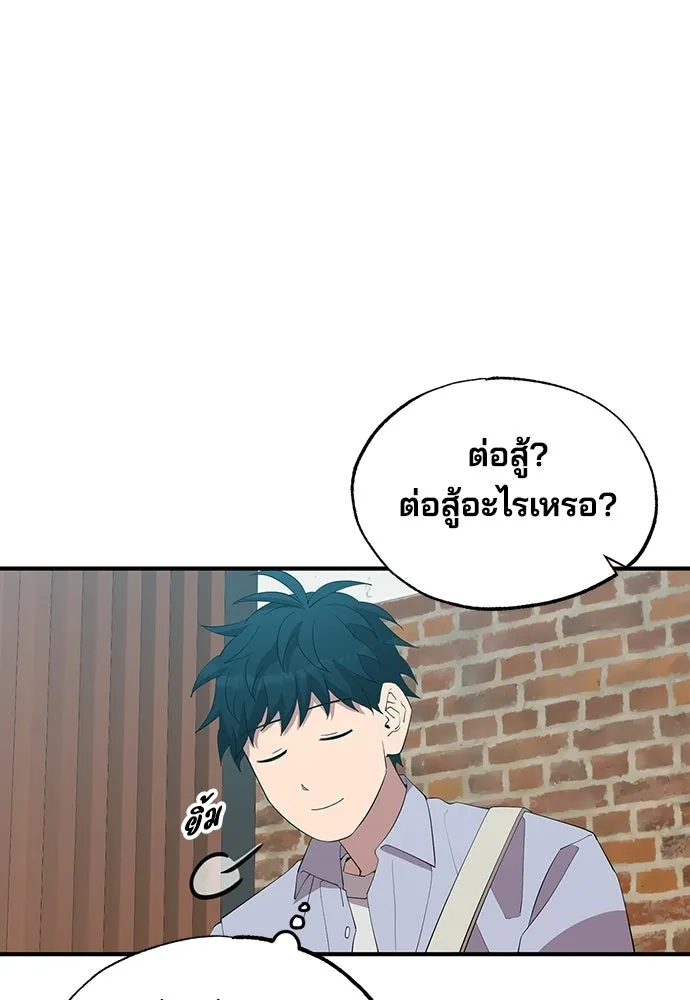 ร้านสะดวกซื้อต่างโลก ตอนที่ 26 รูปที่ 37