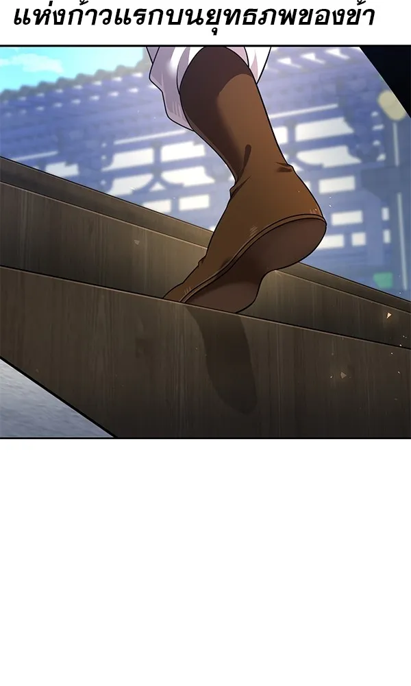 พอแล้วขันที อยากมีเจ้าโลก ตอนที่ 28 รูปที่ 113