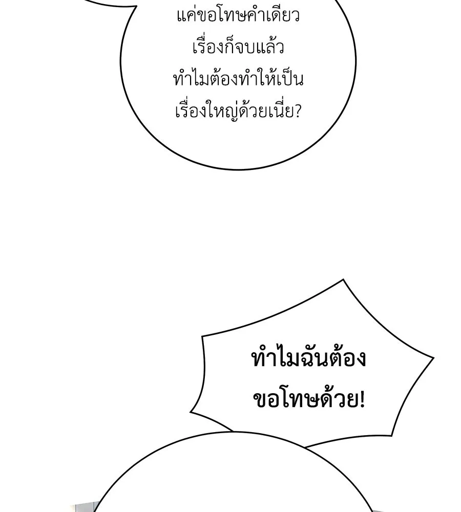 คิมหันต์นิรันดร ตอนที่ 24 รูปที่ 143