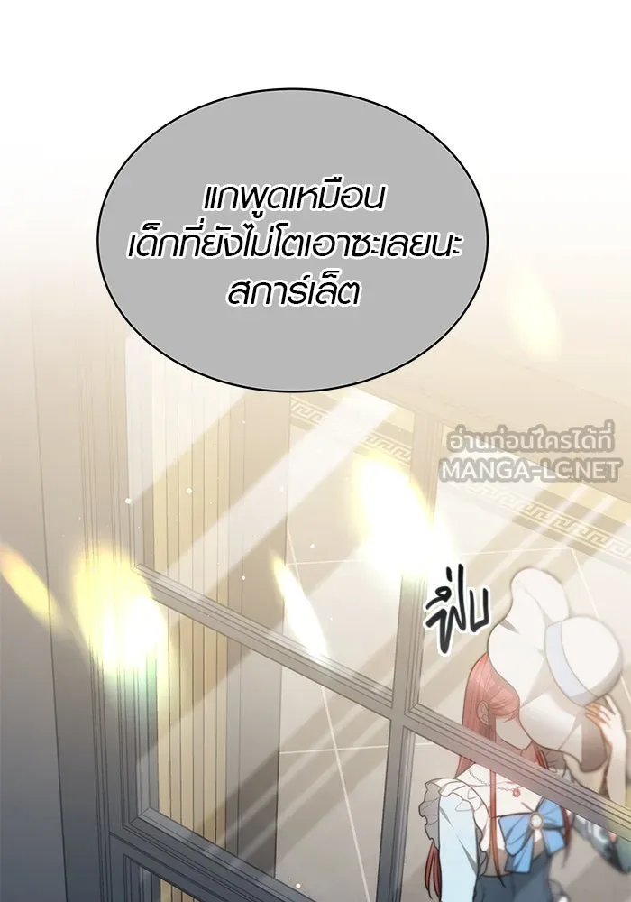 เหตุผลที่ฉันนอกใจ ตอนที่ 4 รูปที่ 87