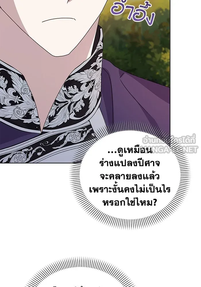 ชีวิตใหม่ในตระกูลมือสังหาร ตอนที่ 61 รูปที่ 114