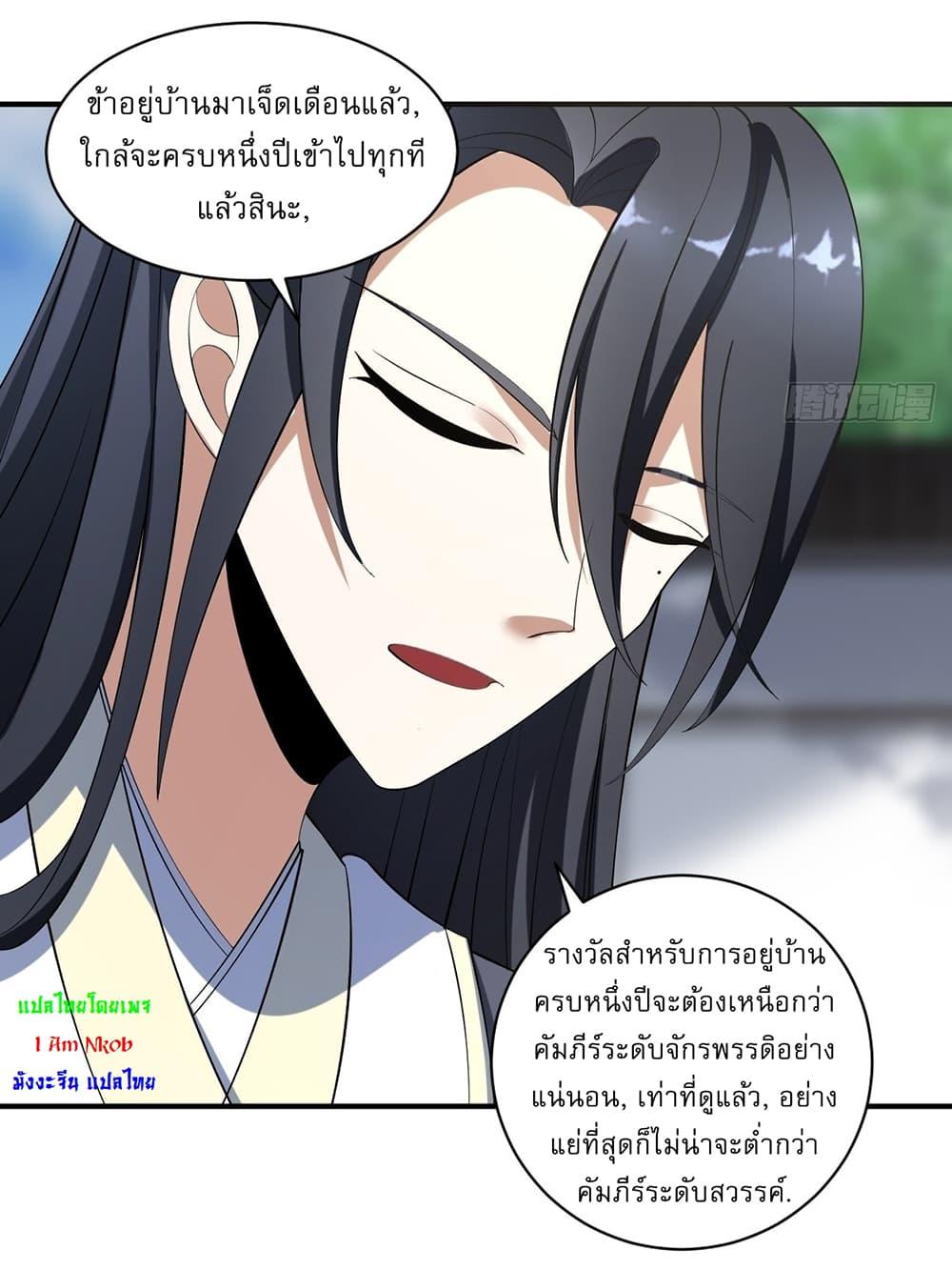 Manga-lc-com อ่านมังงะ อ่านการ์ตูน ออนไลน์ ฟรี Invincible After a Hundred Years of Seclusion ตอนที่ 1 2 3 4 5 6 7 8 9 10 11 12 13 14 ฟรี ไม่มีโฆษณา Manga-lc - อ่าน มังงะ อ่าน การ์ตูน ออนไลน์ อ่านมังงะ ฟรี