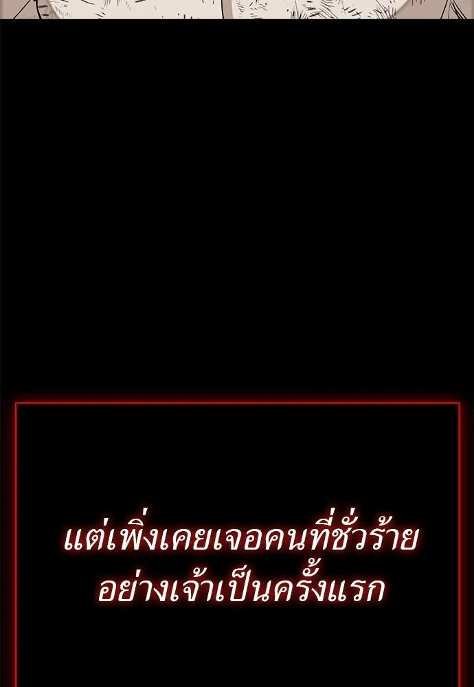 ยมราชลงทัณฑ์ ตอนที่ 135 รูปที่ 227