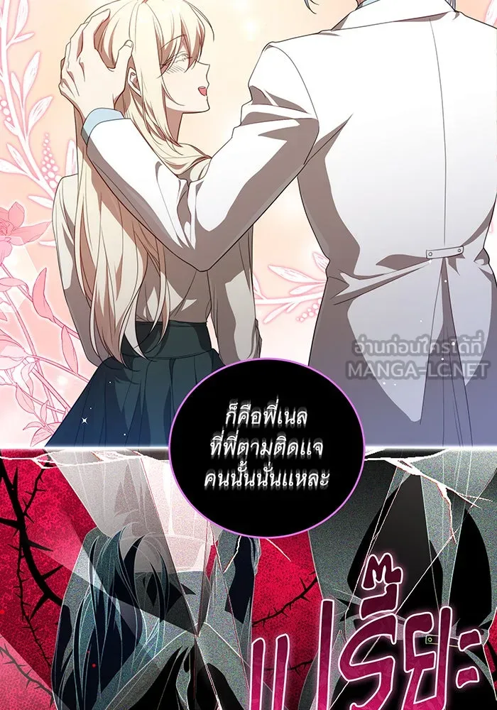 ทุกอย่างที่เสียไป ฉันขอทวงคืน ตอนที่ 1 รูปที่ 54