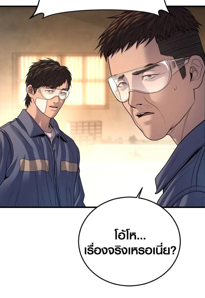 อาชญากรวัยเยาว์ ตอนที่ 65 จัดระเบียบเรือนจำ [22] รูปที่ 98